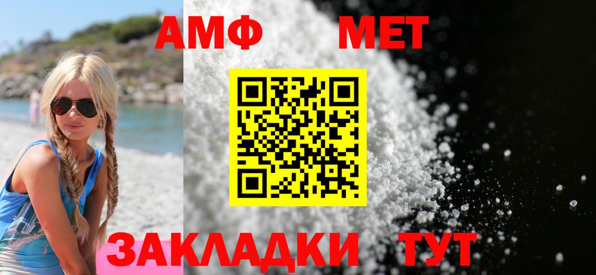 АМФЕТАМИН Розовый  АМФ  Ачхой-Мартан  Вход с VPN  Amphetamine 