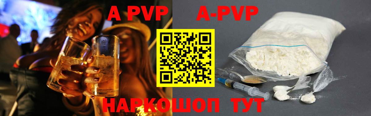 Ачхой-Мартан  A-PVP крисы CK  Альфа ПВП мука  Вход с VPN 