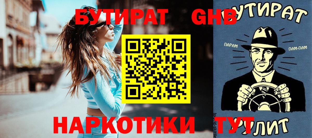 БУТИРАТ оксана  БУТИРАТ  Ачхой-Мартан  Вход с VPN 