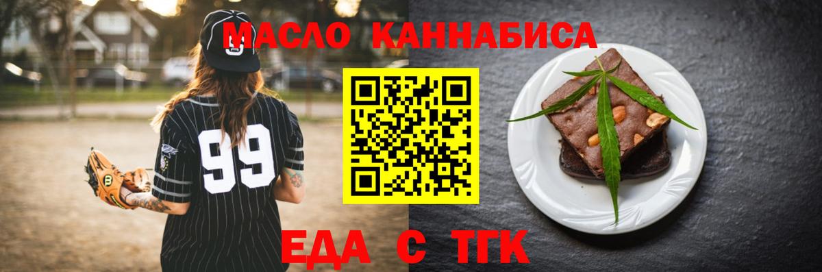Печенье с ТГК конопля  Вход с VPN  Ачхой-Мартан 