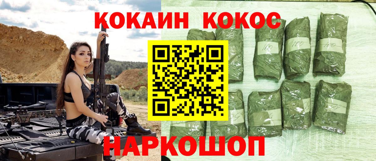 КОКАИН 97% Ачхой-Мартан