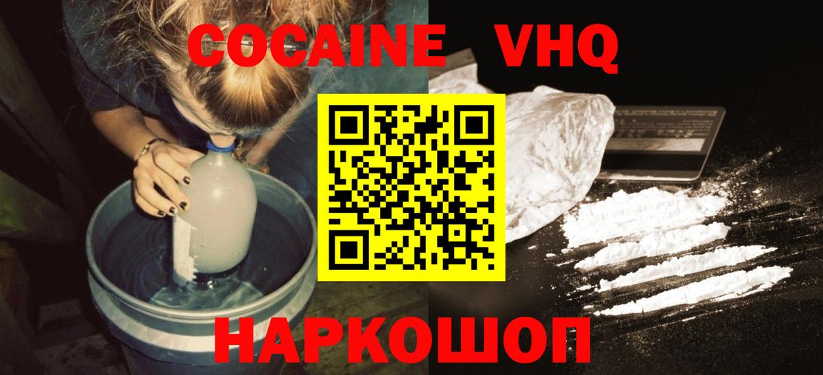 купить  цена  Вход с VPN  COCAIN Колумбийский  Ачхой-Мартан  COCAIN 97% 