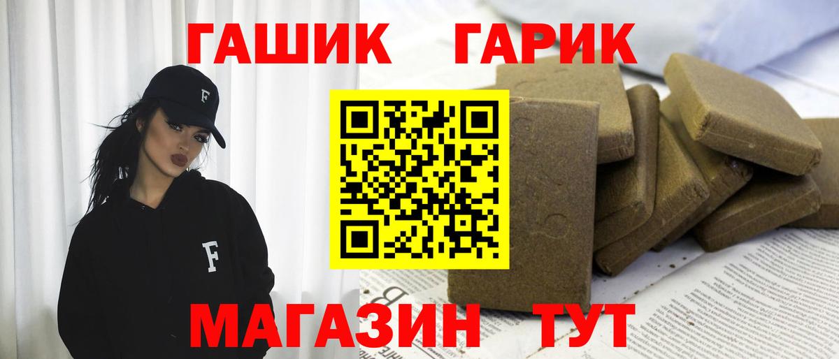 Ачхой-Мартан  ГАШ  ГАШИШ Ice-O-Lator  Вход с VPN  ГАШ гашик 