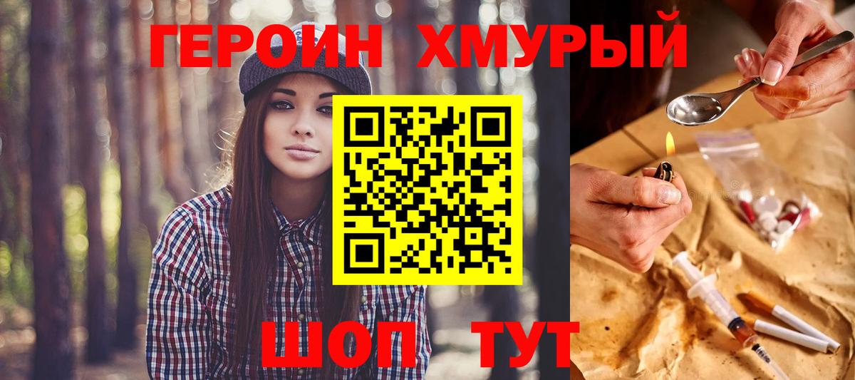 ГЕРОИН афганец Ачхой-Мартан
