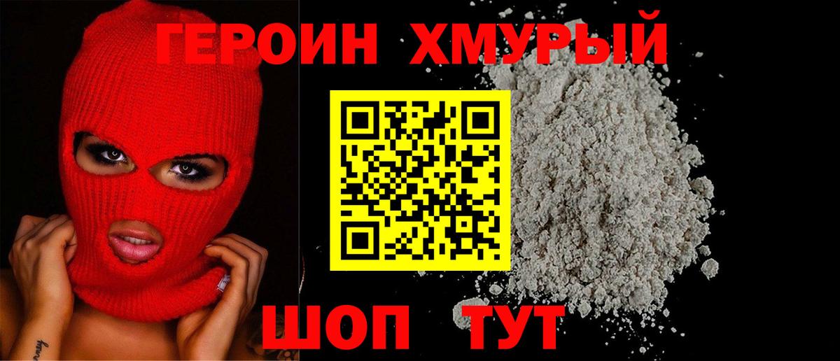 ГЕРОИН афганец  Героин  Ачхой-Мартан  Вход с VPN 