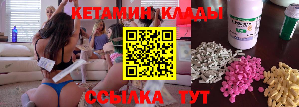 КЕТАМИН VHQ  Кетамин ketamine  Ачхой-Мартан  Вход с VPN 