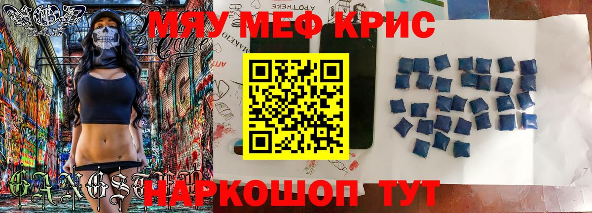 Мефедрон Ачхой-Мартан