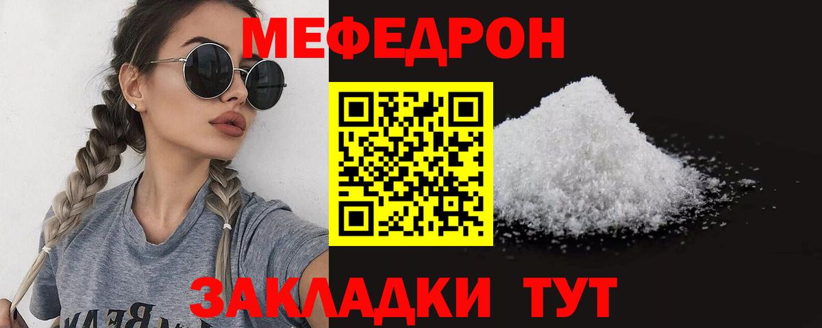МЕФ мяу мяу  Вход с VPN  Ачхой-Мартан 