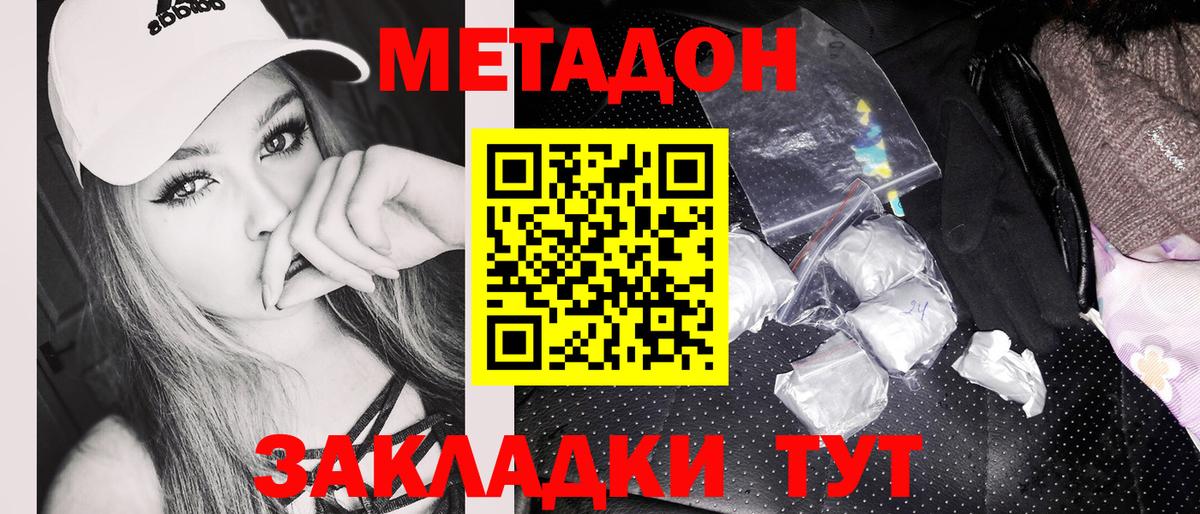 МЕТАДОН мёд Ачхой-Мартан