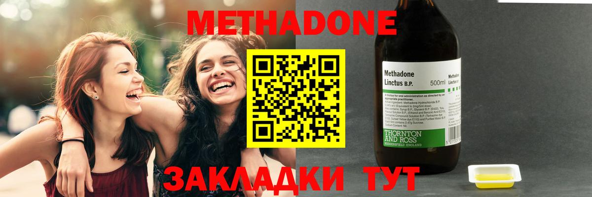 МЕТАДОН кристалл  Метадон мёд  Ачхой-Мартан  Вход с VPN 