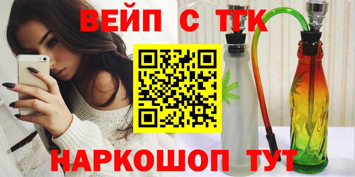 Дистиллят ТГК вейп Ачхой-Мартан