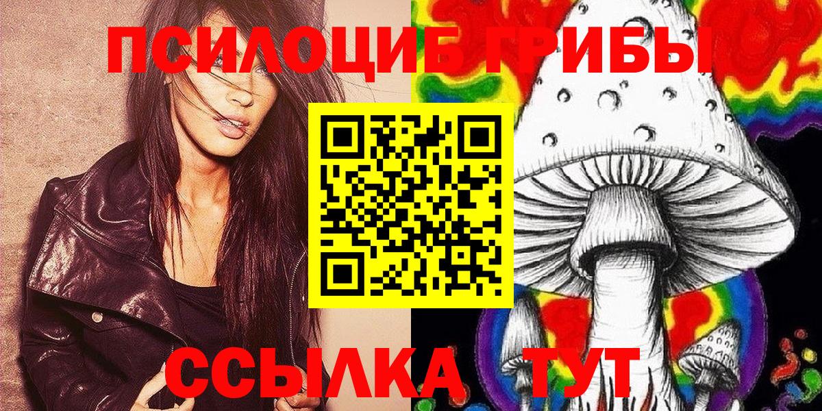 Галлюциногенные грибы Magic Shrooms Ачхой-Мартан